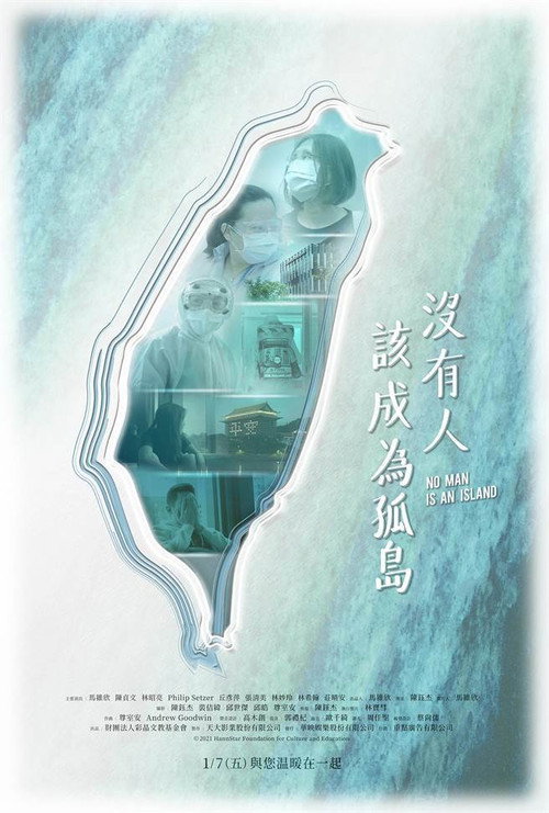 Movie poster for No Man Is an Island (2022)
