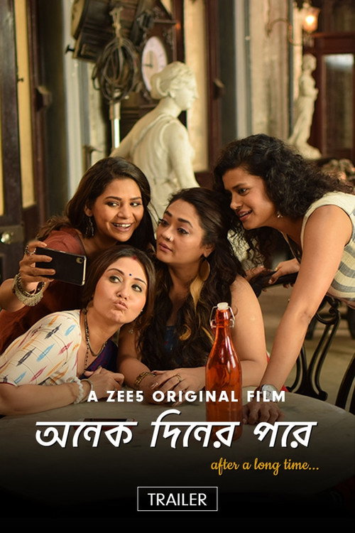 Movie poster for Onek Diner Pore (2019)