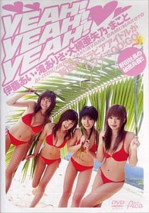 Movie poster for YEAH! YEAH! YEAH! (2005)