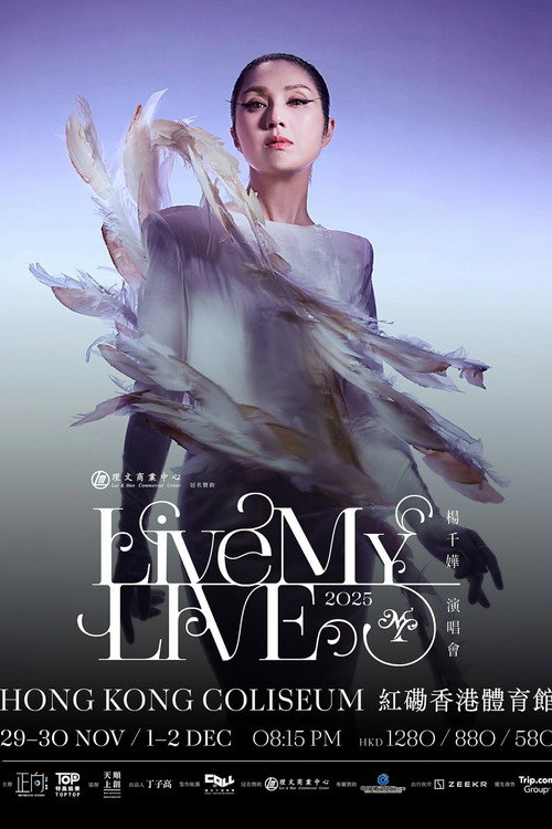 Movie poster for 杨千嬅 Live MY LIVE 2025 演唱会 (2025)