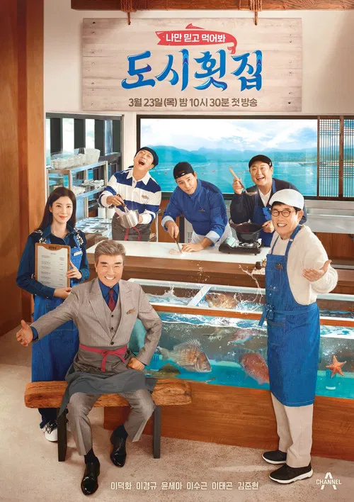 Welcome to Fishermen's Seafood Bar poster