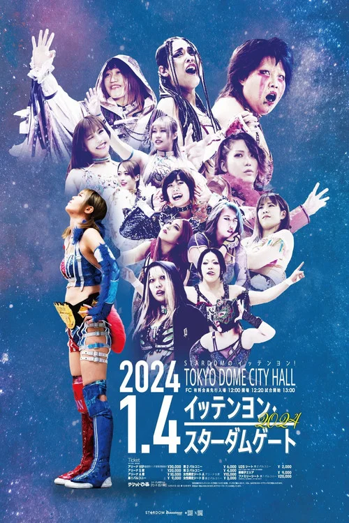 Movie poster for Stardom Ittenyon Stardom Gate 2024 (2024)