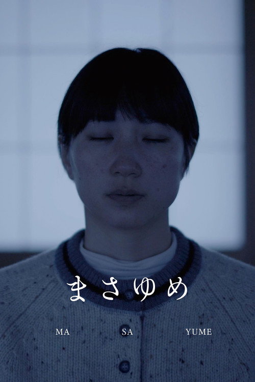 Movie poster for Masayume (2026)