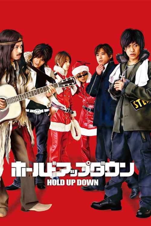 Movie poster for Hold Up Down (2005)