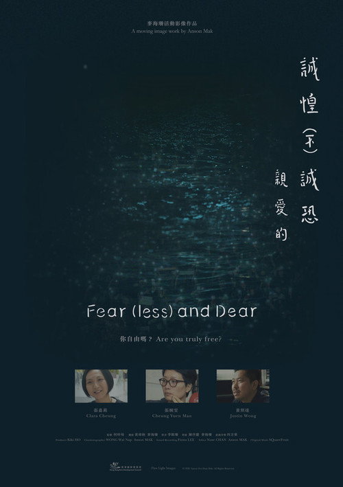Movie poster for Fear(less) and Dear (2020)