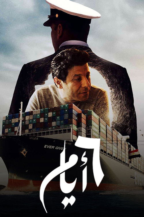 Movie poster for 6 Days (2022)