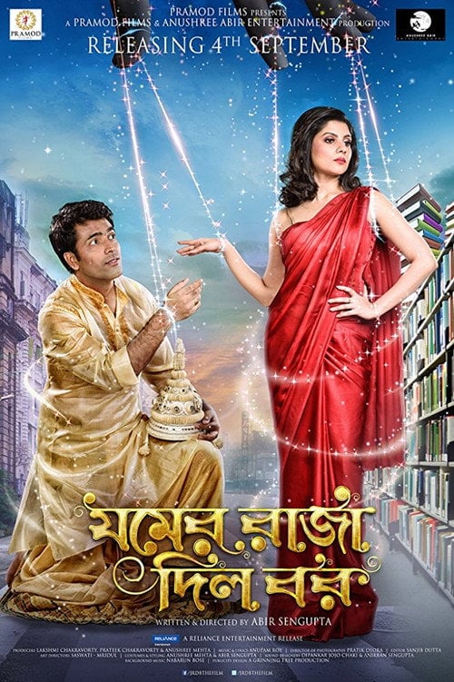 Movie poster for Jomer Raja Dilo Bor (2015)