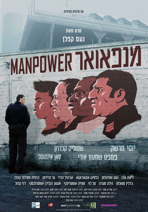 Movie poster for Manpower (2014)
