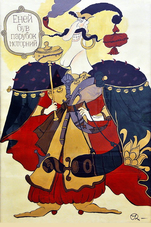 Movie poster for Eneida (1991)