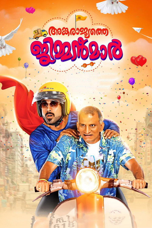 Movie poster for Ankarajyathe Jimmanmar (2018)