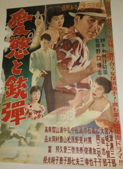 Movie poster for Passion and Rifle Bullets (1955)