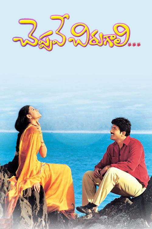 Movie poster for Cheppave Chirugali (2004)