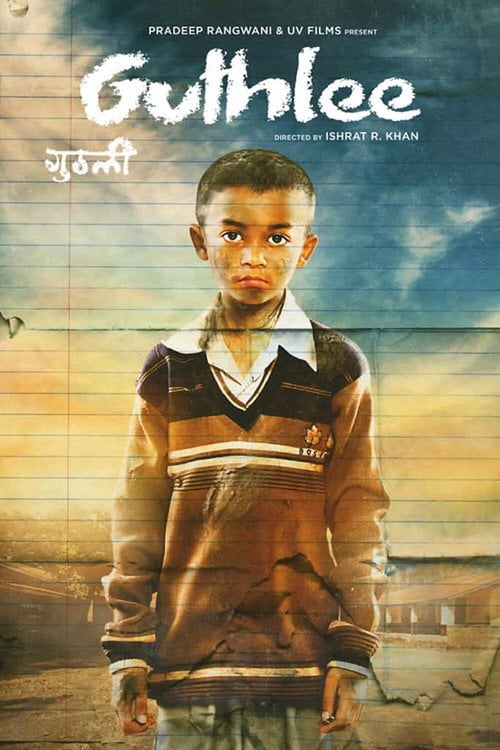 Movie poster for Guthlee Ladoo (2022)