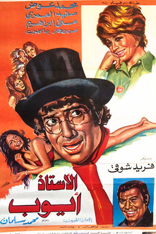 Movie poster for Mr. Ayub (1975)