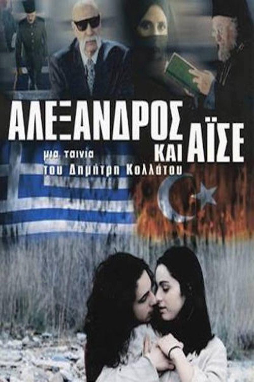 Movie poster for Alexandros and Aishe (2001)