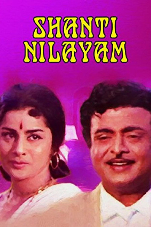 Movie poster for Shanti Nilayam (1969)