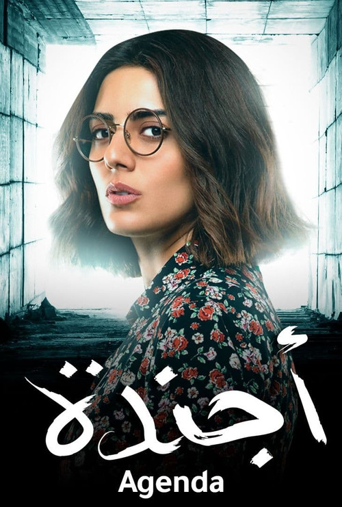 Series poster for Agenda (2019)