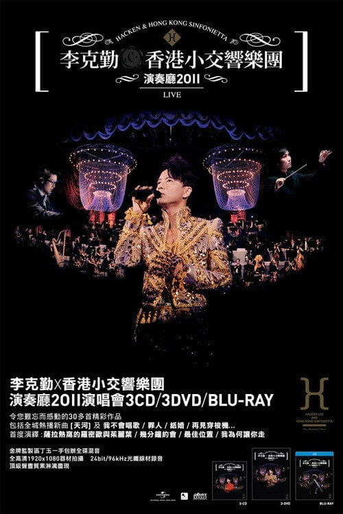 Movie poster for Hacken Lee And Hong Kong Sinfonietta Live 2011 (2011)