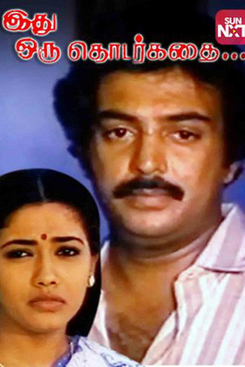 Movie poster for Idhu Oru Thodarkathai (1987)