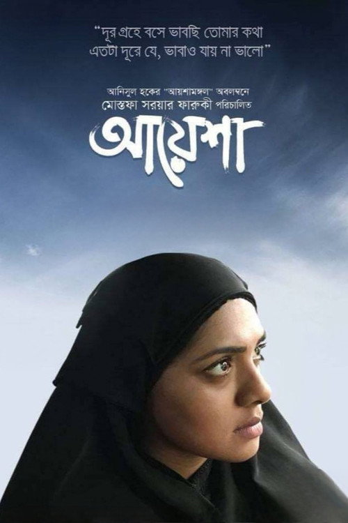 Movie poster for Ayesha (2018)