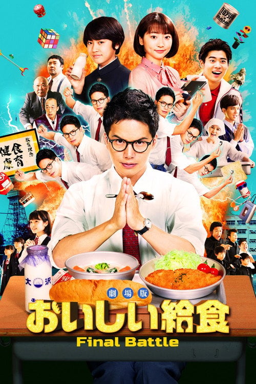 Movie poster for School Meals Time Final Battle (2020)