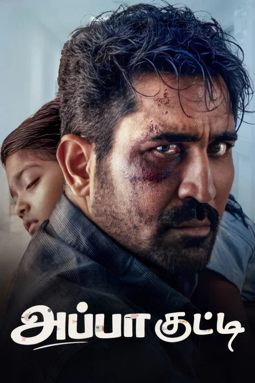 Movie poster for Appa Kutty