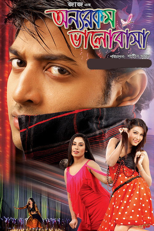 Movie poster for Onnorokom Bhalobasha (2013)
