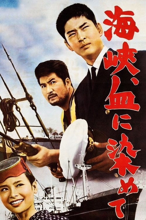 Movie poster for Blood-Red Water in the Channel (1961)
