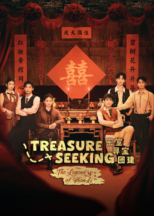 Treasure Seeking: The Legend of ShenLi poster
