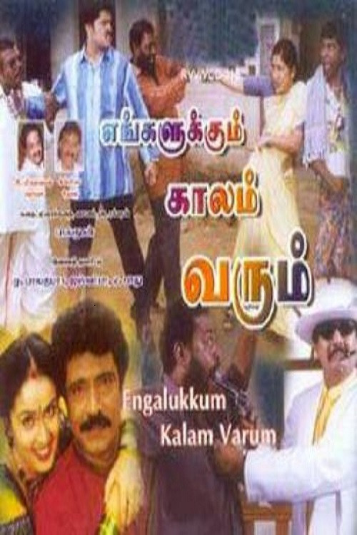 Movie poster for Engalukkum Kaalam Varum (2001)