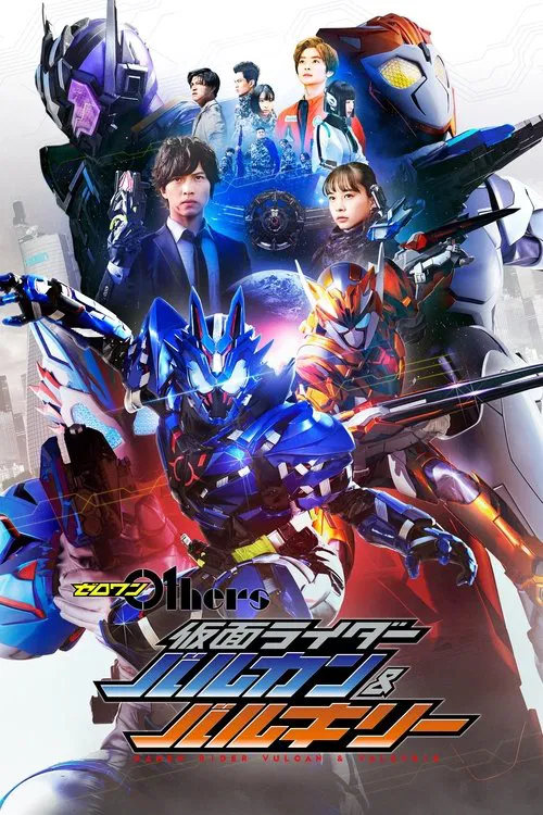 Movie poster for Zero-One Others: Kamen Rider Vulcan & Valkyrie (2021)