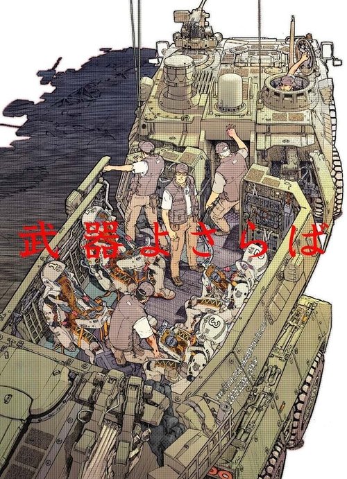 A Farewell to Weapons poster