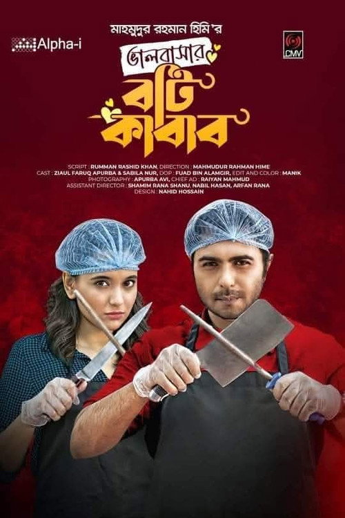 Movie poster for Bhalobashar Boti Kabab (2021)