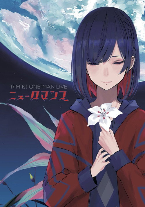 Movie poster for RIM 1st ONE‐MAN LIVE 「NEUROMANCE」 (2021)