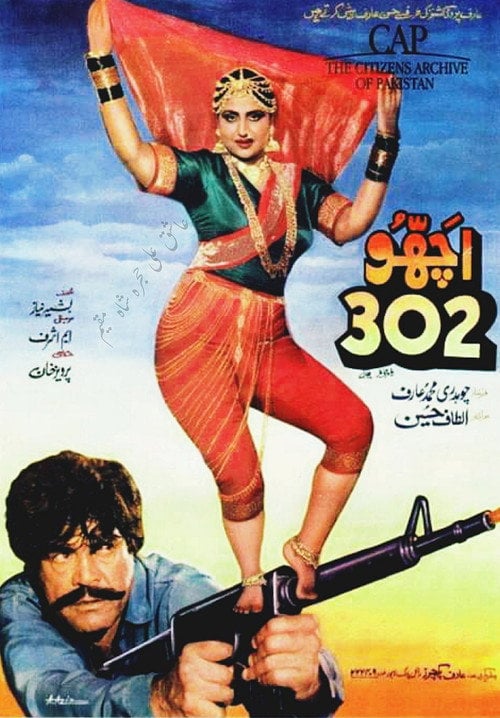Movie poster for Achoo 302 (1989)