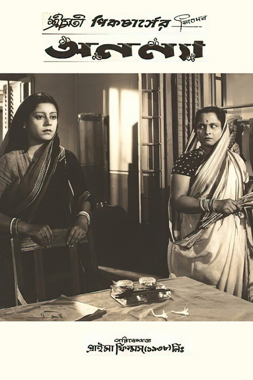 Movie poster for Ananya (1949)