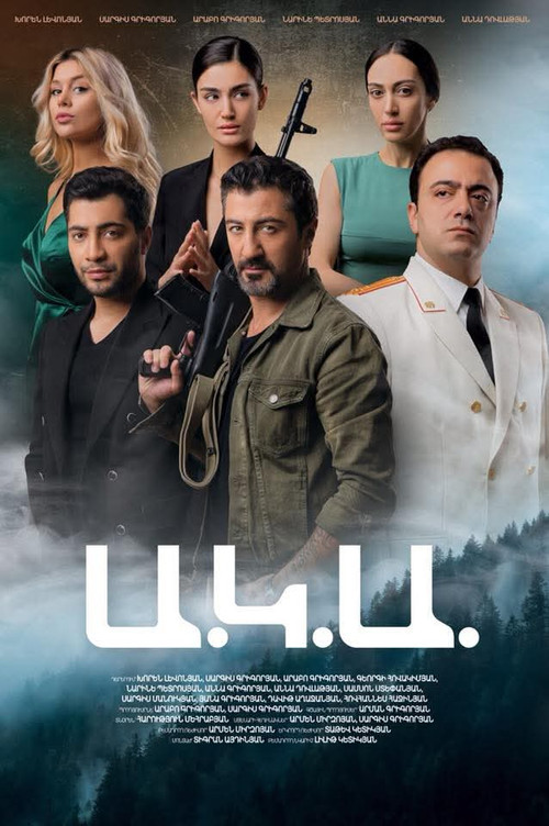 Movie poster for A.K.A. (2019)