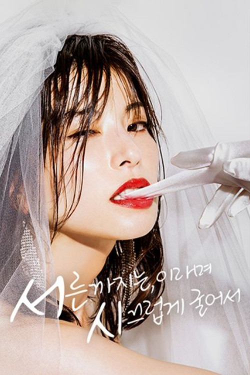 By the age of 30 poster