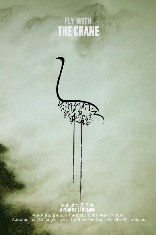 Movie poster for Fly With the Crane (2012)