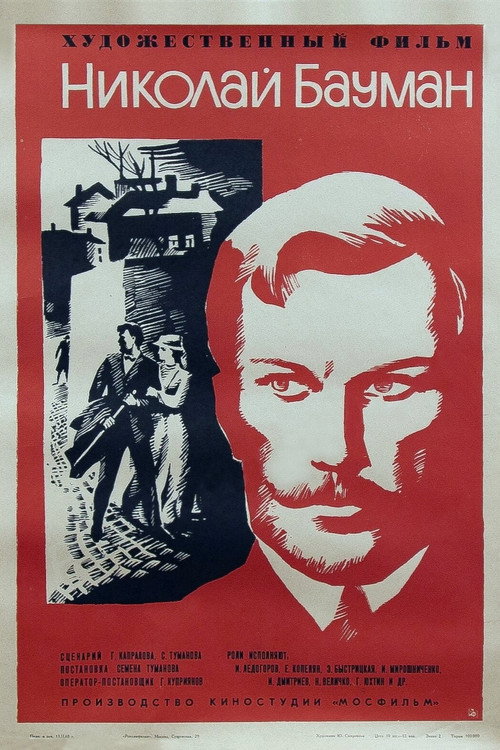 Movie poster for Nikolay Bauman (1967)