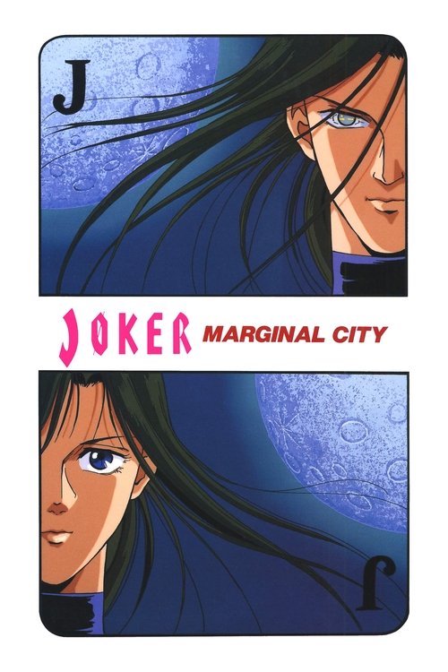 Movie poster for JOKER: Marginal City (1992)