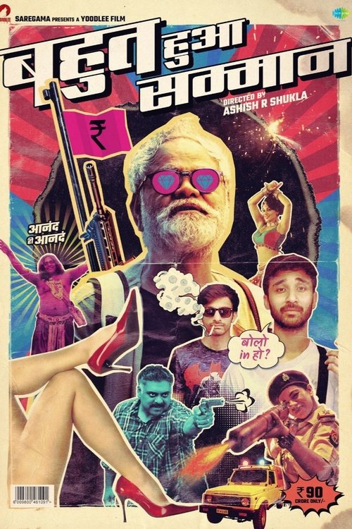 Movie poster for Bahut Hua Sammaan (2020)