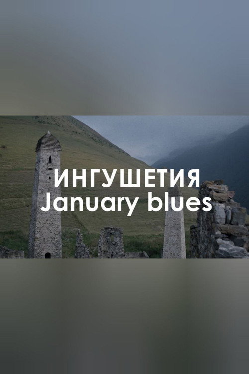 Movie poster for January Blues: Music (2023)