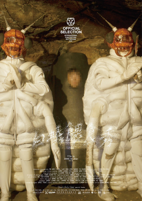 Movie poster for Termite Feeding Show (2025)