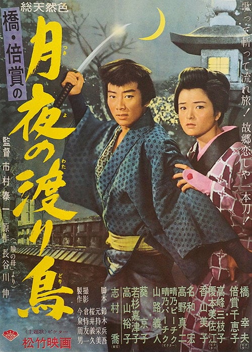 Movie poster for The Image of Mother (1963)