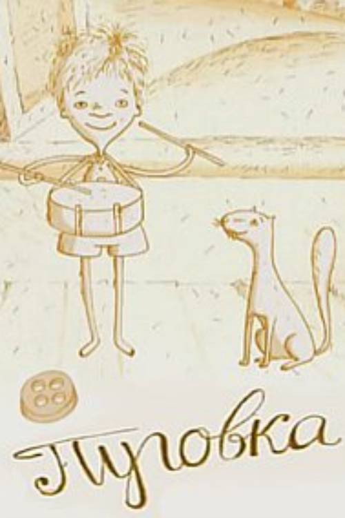Movie poster for Button (2010)
