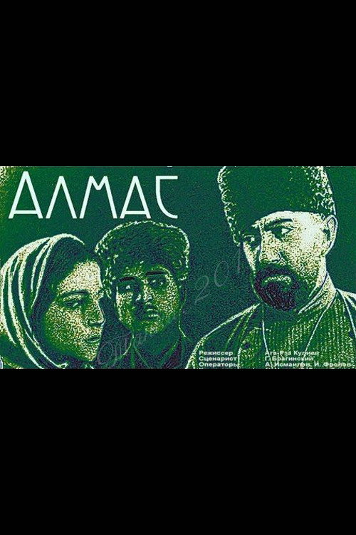 Movie poster for Almas (1936)