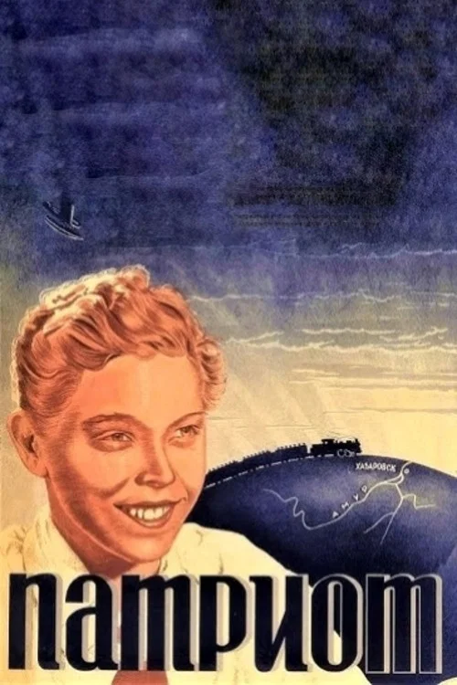 Movie poster for Patriot (1939)