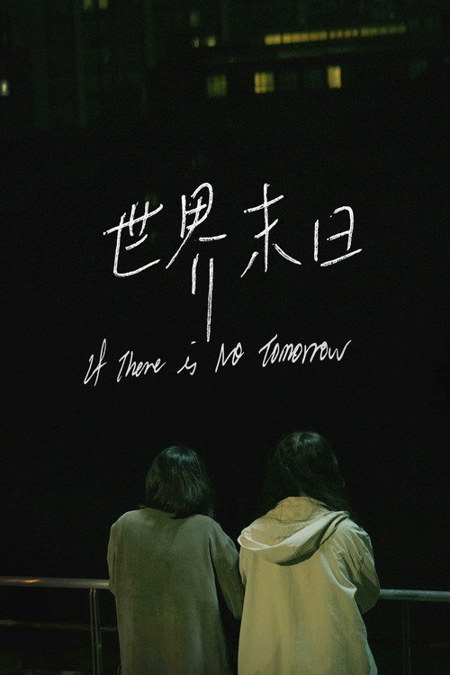 Movie poster for If There's No Tomorrow (2023)