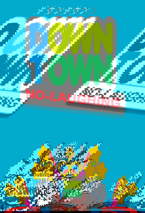 Gaki no Tsukai No Laughing Batsu Game poster